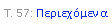 Text Box: �. 57: �����������