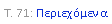 Text Box: �. 71: �����������