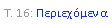 Text Box: �. 16: �����������