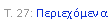 Text Box: �. 27: �����������