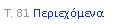 Text Box: �. 81 �����������