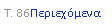 Text Box: �. 86�����������