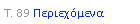 Text Box: �. 89 �����������