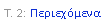 Text Box: �. 2: �����������