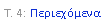 Text Box: �. 4: �����������