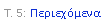 Text Box: �. 5: �����������