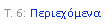 Text Box: �. 6: �����������