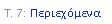 Text Box: �. 7: �����������