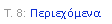 Text Box: �. 8: �����������
