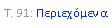 Text Box: �. 91: �����������