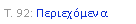 Text Box: �. 92: �����������