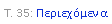 Text Box: �. 35: �����������