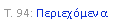 Text Box: �. 94: �����������