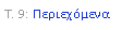 Text Box: �. 9: �����������