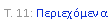 Text Box: �. 11: �����������