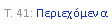 Text Box: �. 41: �����������