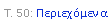 Text Box: �. 50: �����������